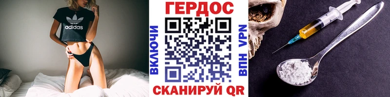 Героин герыч  цена   Багратионовск 